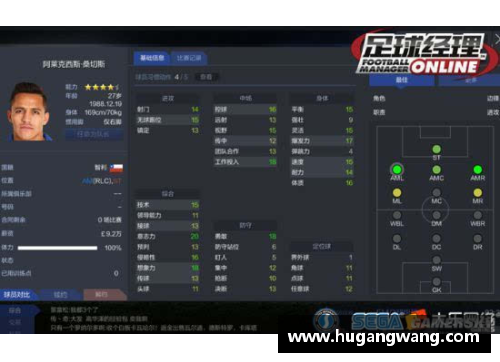 足球转会热点回顾